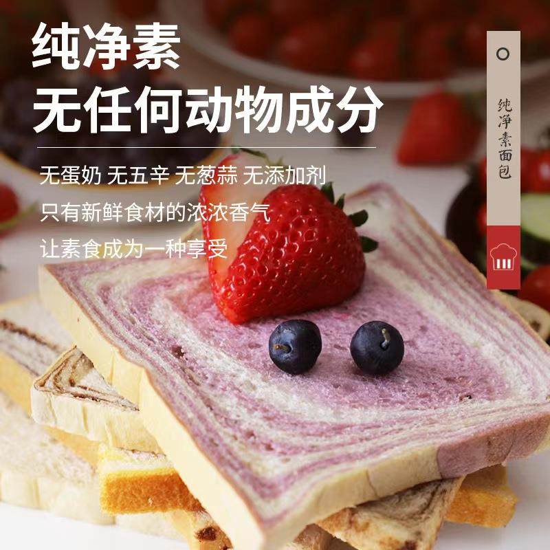 手工纯素吐司面包片无蛋奶不含添加剂原味儿童健康早餐顺丰包邮,淘宝优惠券,粉丝福利购,淘宝优惠卷