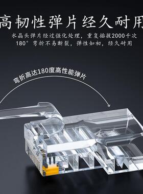 利讯通六类非屏蔽网络8p8c三叉镀金水晶头网线RJ45接头100个/盒