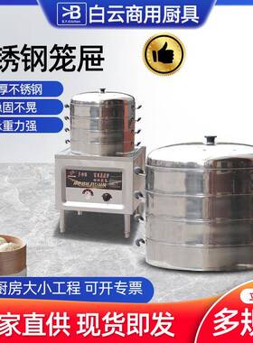 不锈钢大蒸笼加厚加大高蒸格商容量钢863不锈笼屉蒸包蒸馒头用蒸