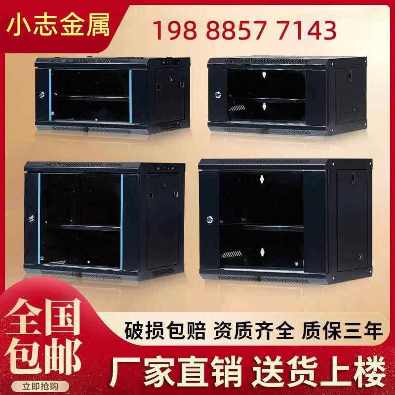 网络服务机柜4u6u9u12u18u24u机房服务器机架弱电机箱壁挂式机柜,淘宝优惠券,粉丝福利购,淘宝优惠卷