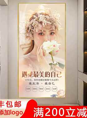 LED 美容院玄关挂画皮肤管理祛斑痘美白养生馆楼梯背景墙壁装饰图