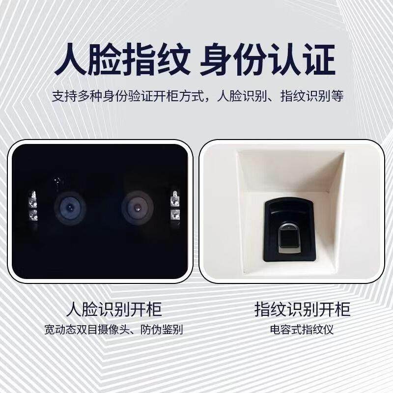 智能手机柜指纹班排存放柜人脸识别手机充电柜10门手机存放柜,淘宝优惠券,粉丝福利购,淘宝优惠卷