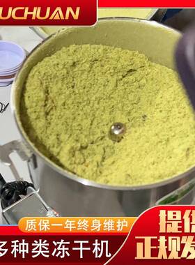 脱水乳液冻干机多品类食品处理冻干机械大学实验真空冷冻干燥机