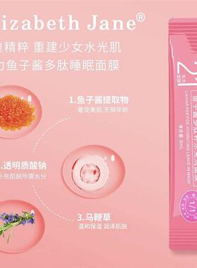 【白鸽推荐3桶装】 鱼子酱多肽保湿免洗面膜