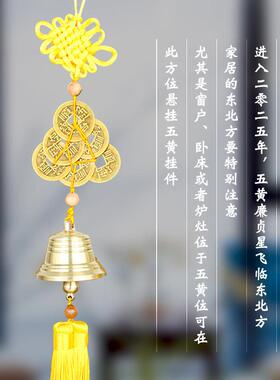2025本命蛇年乙巳化五黄二黑挂件六顺帝铜铃铛铜葫芦六八帝钱挂饰
