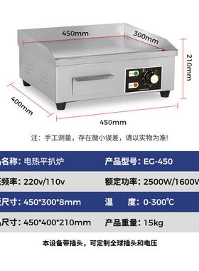 冠佳商用电扒炉 不粘锅煎烤豆腐牛扒烧烤鱿鱼电热扒炉 铁板烧设备