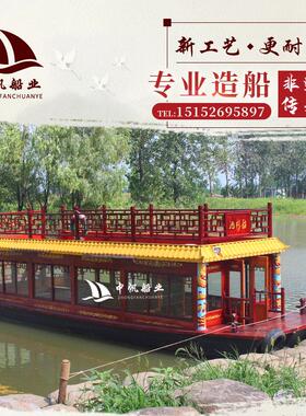 木船铝合金画舫钢制趸船观光旅游电动仿古玻璃钢双层水上餐饮接待