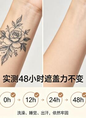 采女纹身遮瑕膏套装持久遮盖隐形贴防水遮疤痕伤疤胎记白斑遮瑕液