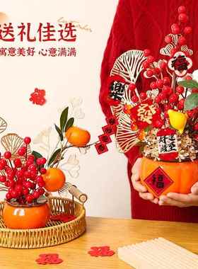 马年吉祥创意摆件新年柿柿如意桌面2026装饰春节家里客厅玄关过年