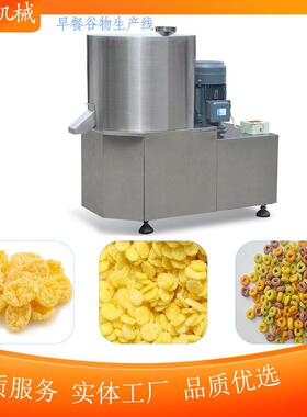 产量玉米早餐片生线即食早餐加头设备食品机械产工源工厂