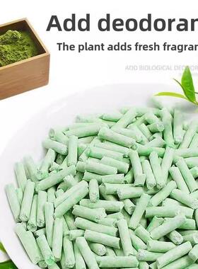 买一送一豆腐绿茶除臭颗粒猫咪砂