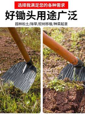 全钢锄头老式农用工具锻打多用锄锛锄开荒刨坑家用种菜挖地垒德株