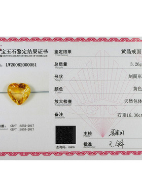 源头直供捡漏价 16.3克拉心形黄晶裸石戒面鸟巢切工 支持私人定制