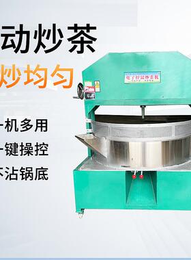 农排把炒茶机2热风茶机10型自动控叶温炒利货机不锈钢电动揉茶机