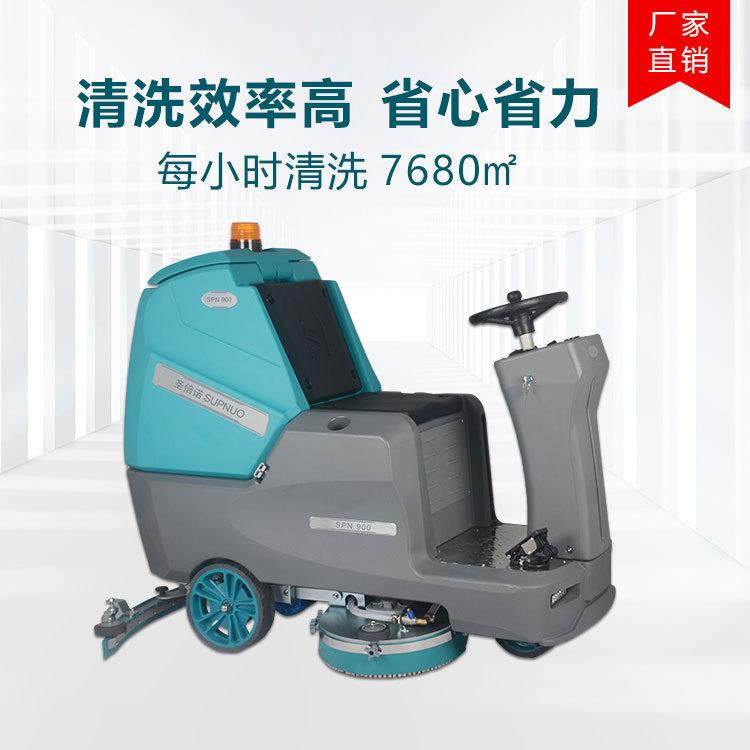 Sanbeno factory workshop property basement parking lot driving double disk electric floor washer 900 epoxy floor
