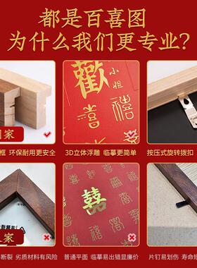 订婚礼物百喜图送姐姐结婚礼物手写立体喜字临摹手工diy相框摆台