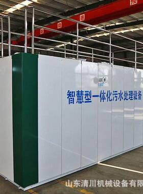 集装箱式mbr一体化污水处理设备 工业生活废水成套装置撬装可移动