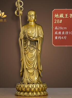 高档九华山地藏王菩萨铜站像地藏菩萨佛像铜像家全摆居佛堂厅客供