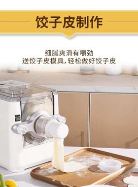 厨冠第九代家用全自动面条机压面机饺子皮和面机小型智能面条机