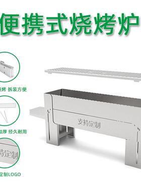 生产烧烤架炭火烧烤炉户外便携手提式烧烤工具不锈钢烧烤炉子