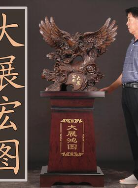 公司开张送礼开业乔迁礼品大号落地工艺品摆件大展宏图老鹰装饰品