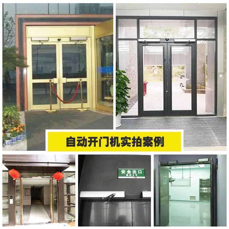 电动闭门器自动开门机感应智能开门器关门器平开门机组电机全套,淘宝优惠券,粉丝福利购,淘宝优惠卷
