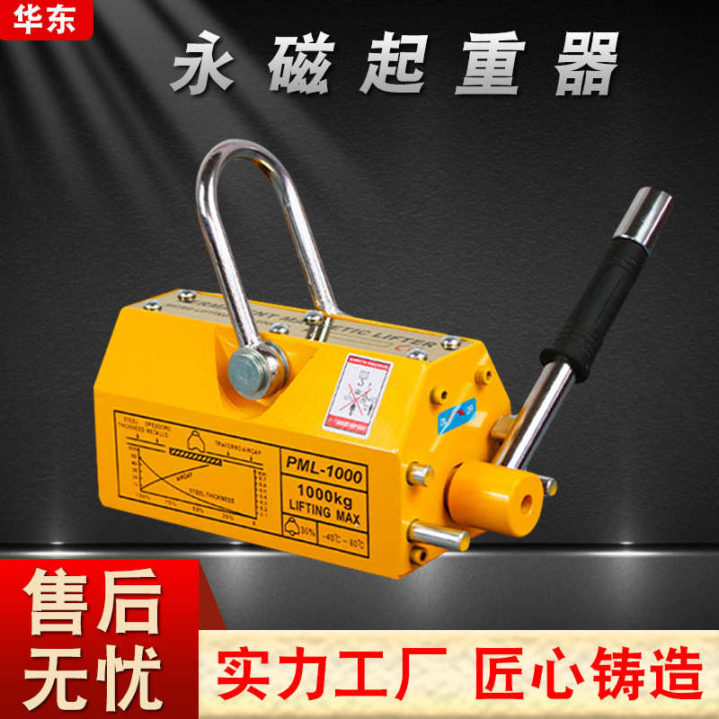 吊装工具磁力吊吸铁起重器 2吨5t永磁吸盘400kg 强力磁力永磁吸盘 - 图0
