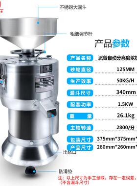 派普125型磨浆机商用豆浆机铜芯电机渣浆分离豆腐豆制品打浆机