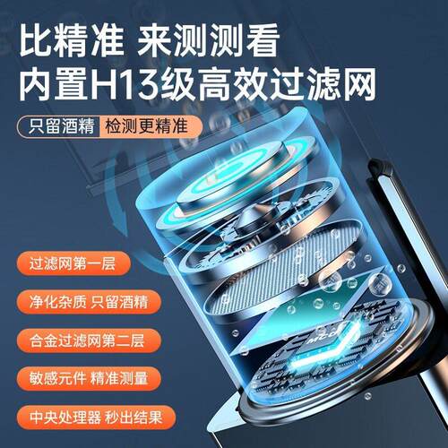 酒精测试仪吹气式高精度检测仪查酒驾专用测量仪器家用酒后测酒仪 - 图0