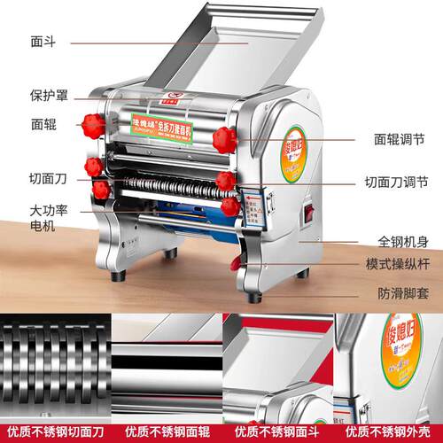俊媳妇电动制面 面机小型家用面 面条机不锈钢全自动商用揉面 面 - 图1