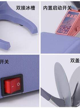 跨境商用沙冰机碎冰机破冰雪花碎冰机家用打冰刨冰机奶茶店