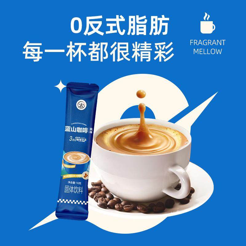 云南蓝山咖啡风味特浓速溶粉三合一纯黑袋装卡布奇诺小粒旗舰店,淘宝优惠券,粉丝福利购,淘宝优惠卷