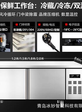 奥雷森商用风冷保鲜操作台工作台酒店食堂餐饮厨房保鲜柜不锈钢