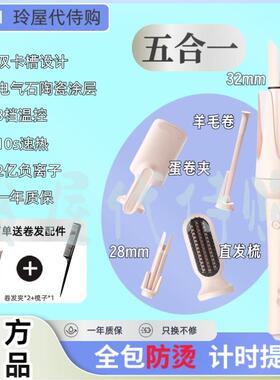 敏煌卷发棒多合一全自动卷发棒直发梳五合一恒温大蛋卷多三合一