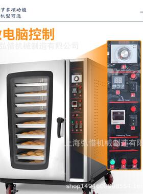 8层8盘热风循环炉电热烤箱商用带喷雾加湿燕麦坚果面包烘焙烤箱