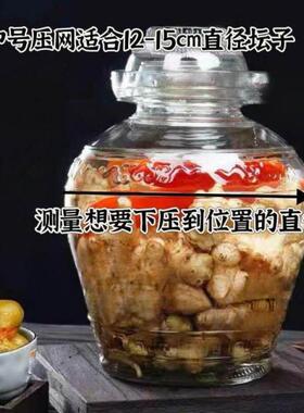 大尺寸腌菜压网泡酒腌制辣椒咸菜压菜神器压菜器大号口通用食品级