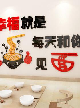 幸福见面创义大利面馆墙贴画餐饮面条店墙面装饰拉面馆早餐店广告