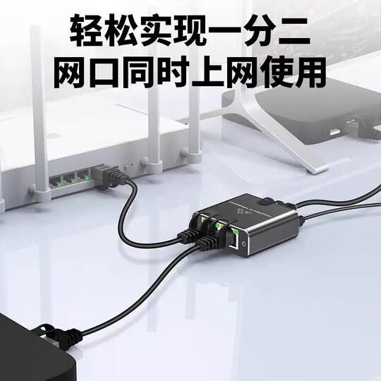 Biaz Network Cable Splitter Gigabit Network One-to-Two Simultaneous Internet Converter Adapter Broadband TT49
