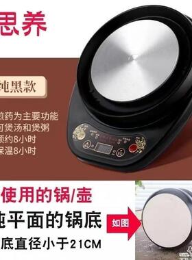 煎药底座通用中药电煎壶全自动熬药多功能中医煮熬药罐砂锅炖药煲