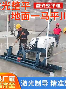 驾驶式激光整平机厂房地面液压铺平机多功能混凝土激光找平仪