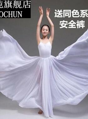 古典舞大摆裙开场舞双层新疆舞蹈练习裙民族风演出长裙半身纱裙女