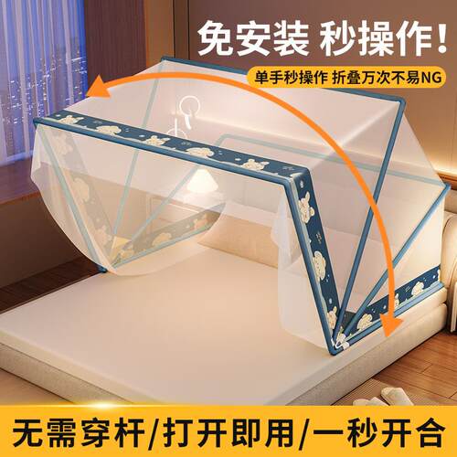 折叠蚊帐家庭用2025新款卧室免安装学生宿舍单人床全罩式无需支架 - 图2