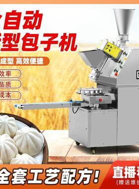 全自动包子机商用馅饼机仿手工小笼包机烤馕机糍耙机馒头一体机