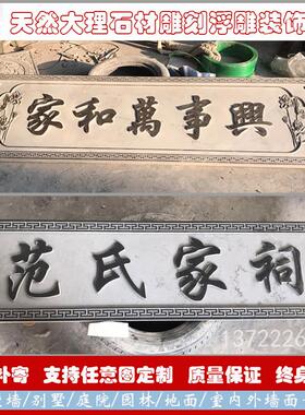 石雕门头牌匾青石浮雕刻字彷古门匾中式庭院别墅石匾宗祠定制对联