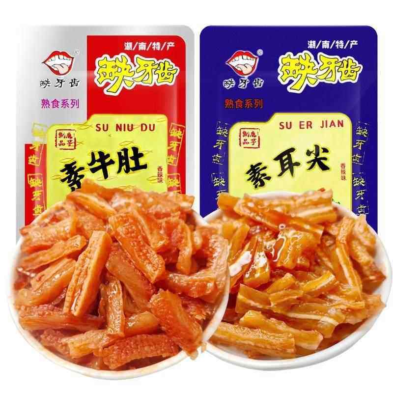 缺牙齿素牛肚素毛肚湖南特产素耳尖魔芋爽辣条解馋小零食网红小吃,淘宝优惠券,粉丝福利购,淘宝优惠卷