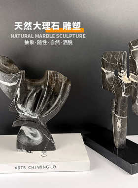 侘寂简约创意几何抽象艺术大理石雕塑样板间家居客厅别墅装饰摆件