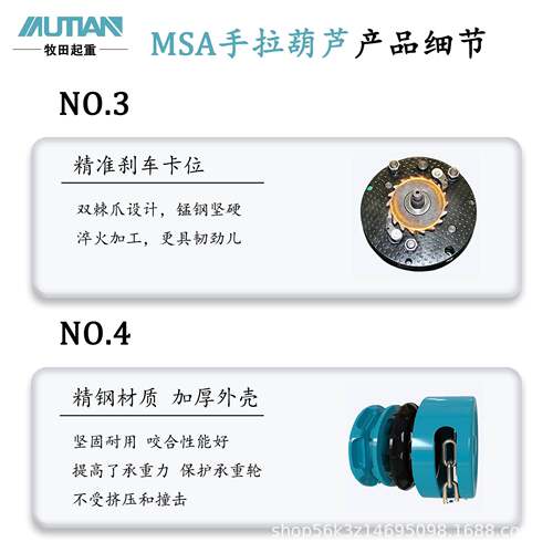 MSA型手拉葫芦1t2tt5t10t环链手拉葫芦工地小型吊机厂家直销 - 图1