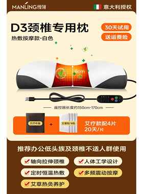 正品颈椎反弓变直正器颈部加艾热矫草热枕肩颈按摩器脖敷子揉捏按
