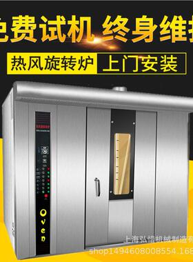 36盘/40盘/72盘/80盘麦片烤炉面包烤炉月饼烤箱热风旋转烤箱