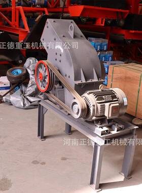 工厂现货PC-300*400小型锤式破碎机鹅卵石煤矸石粉碎机建筑工地用